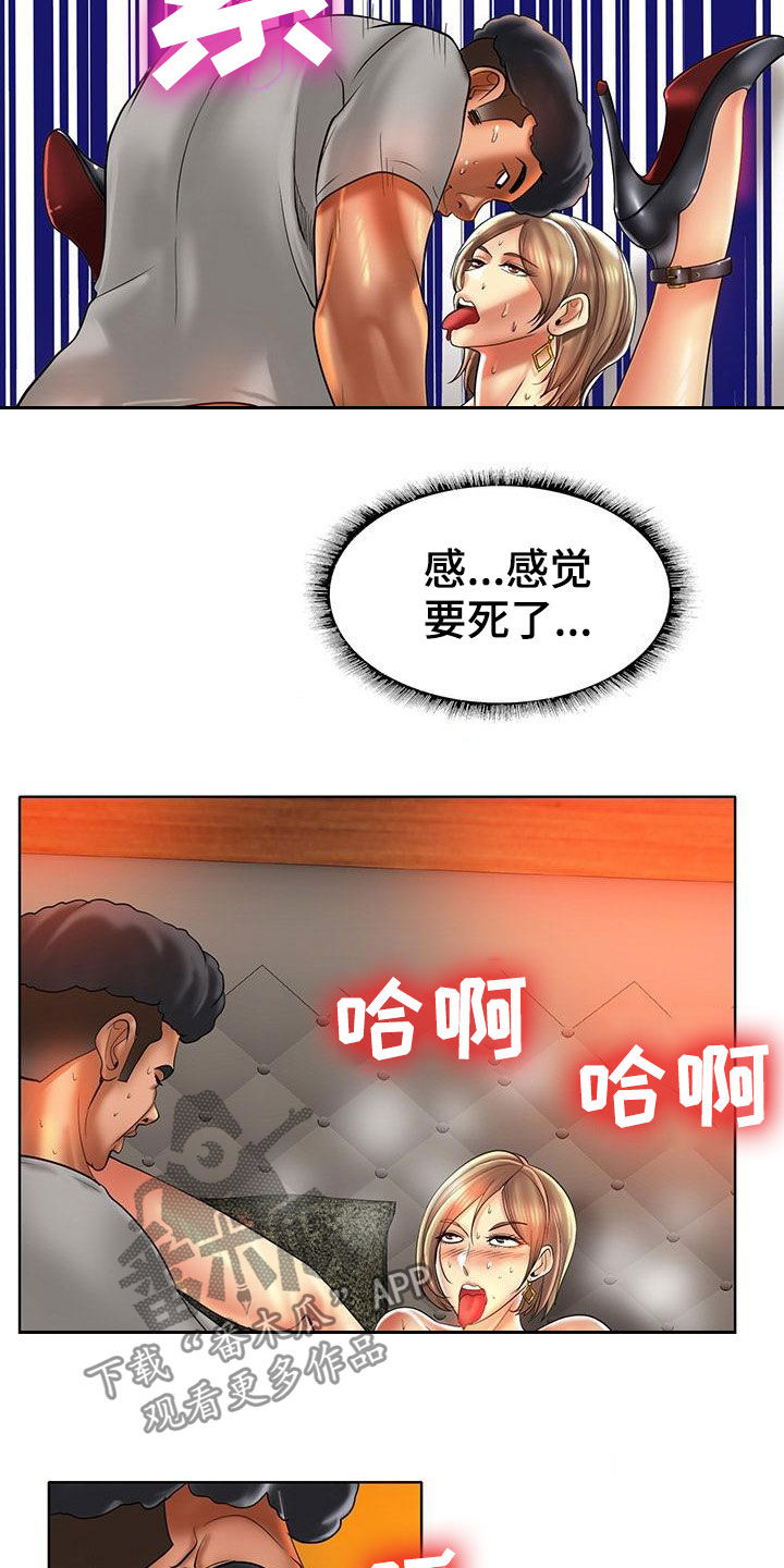 《高级玩家》第85章越陷越深 第4页