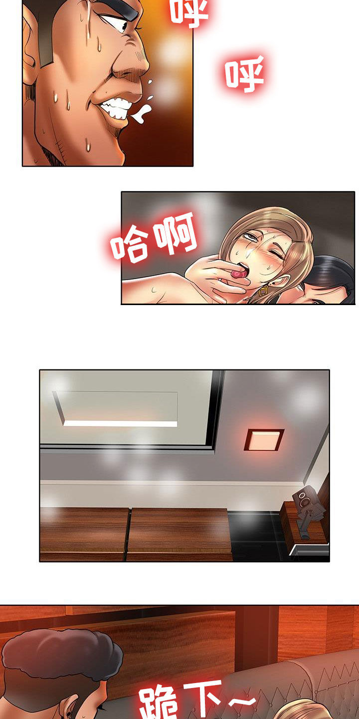 《高级玩家》第85章越陷越深 第5页