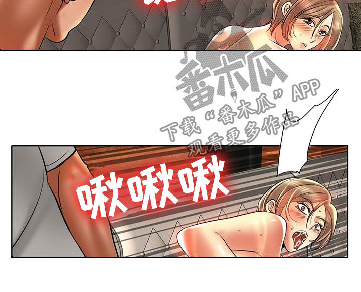 《高级玩家》第85章越陷越深 第6页