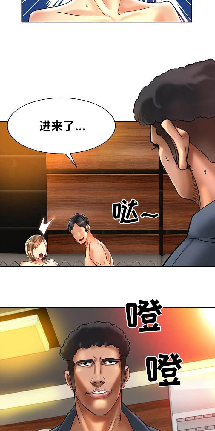 《高级玩家》第83章一起采访 第15页