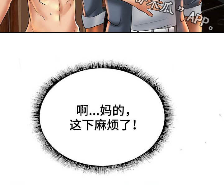 《高级玩家》第83章一起采访 第21页
