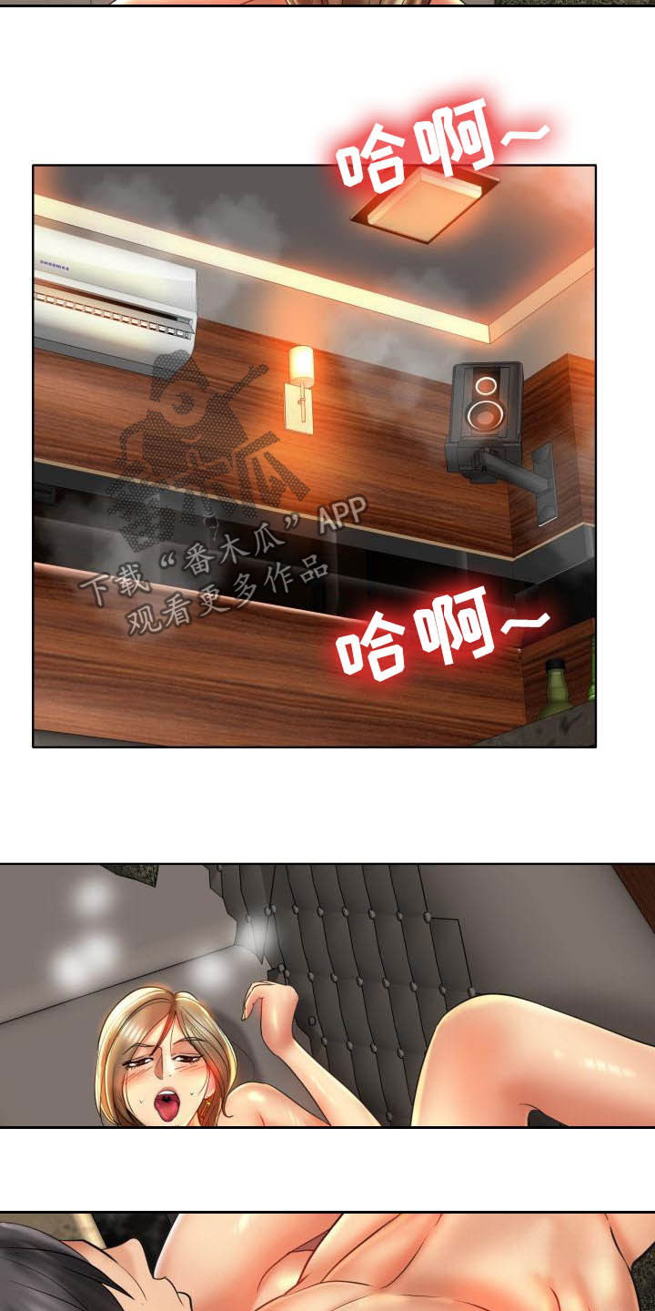 《高级玩家》第83章一起采访 第8页