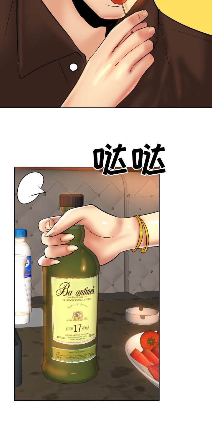 《高级玩家》第82章妥协 第13页