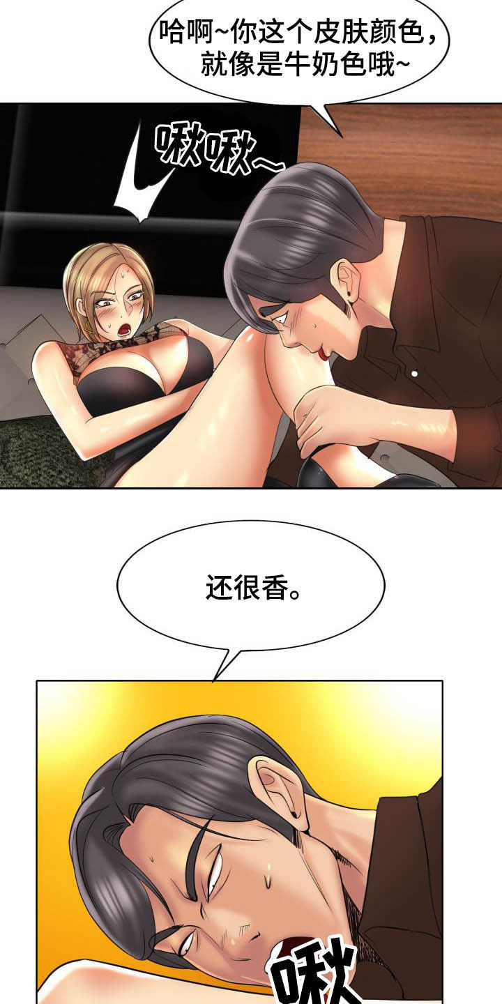 《高级玩家》第82章妥协 第19页