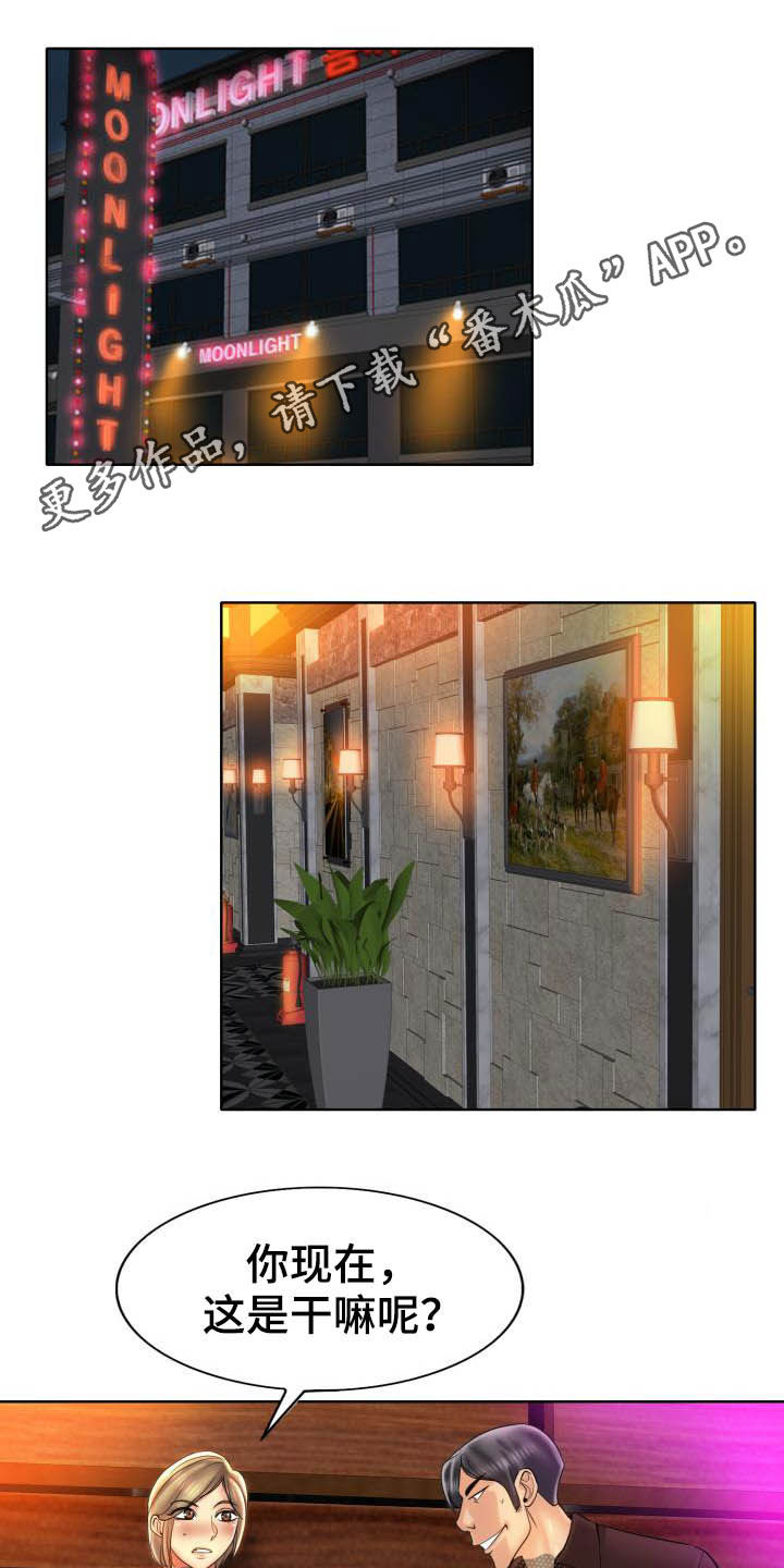 《高级玩家》第82章妥协 第1页