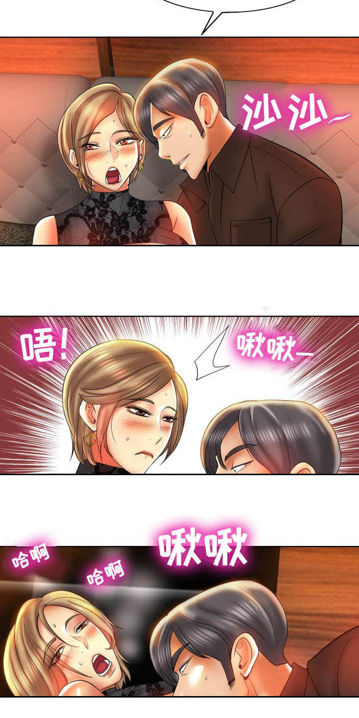 《高级玩家》第82章妥协 第21页