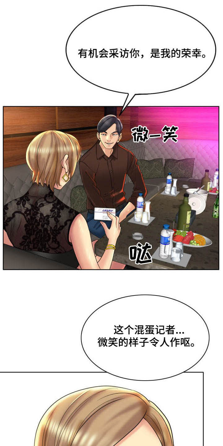 《高级玩家》第81章要求 第10页