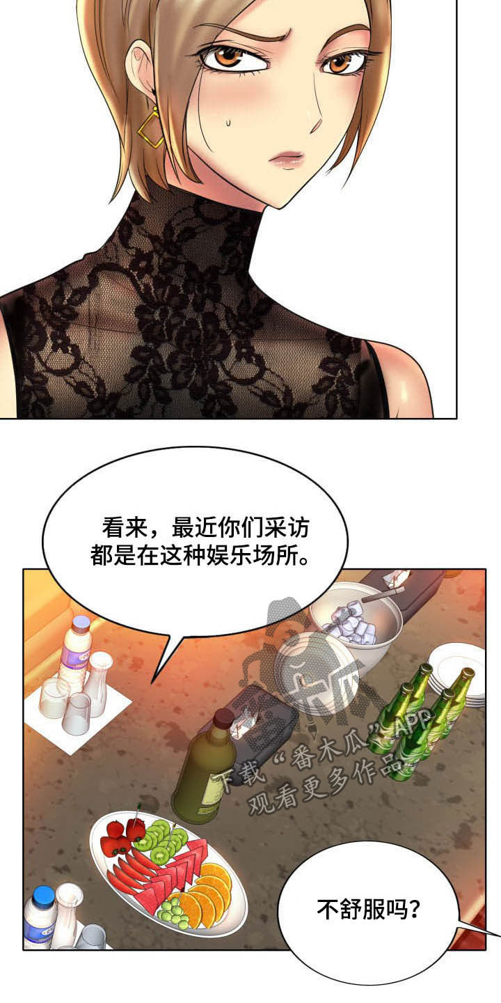 《高级玩家》第81章要求 第11页