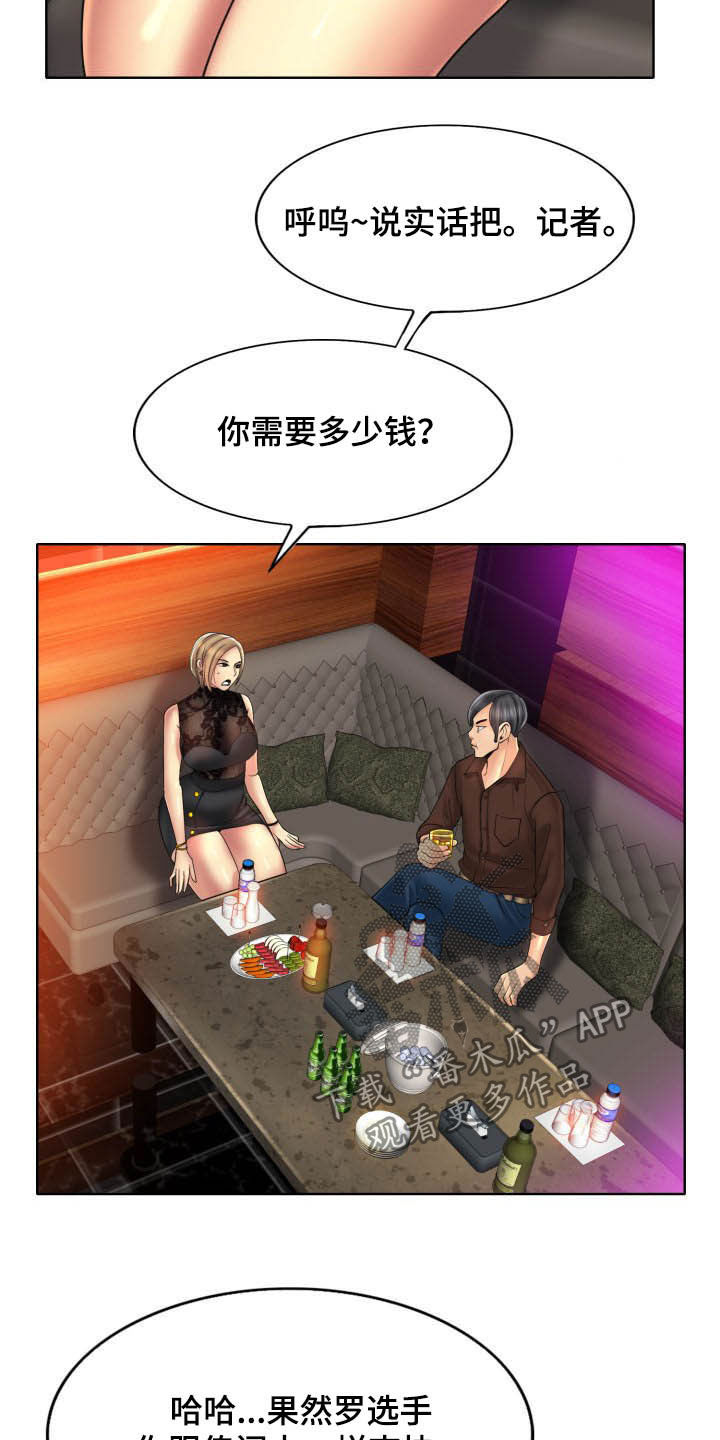 《高级玩家》第81章要求 第16页