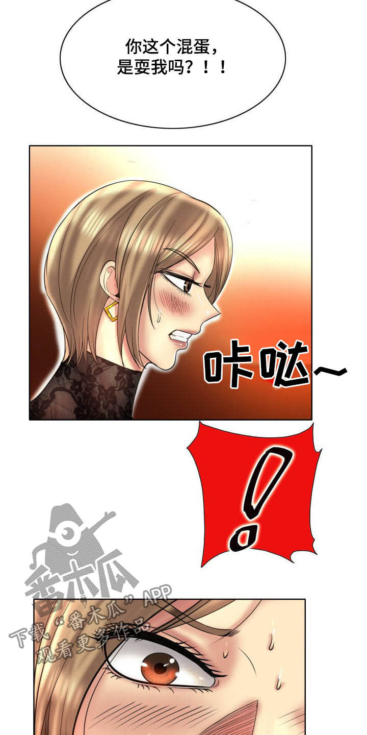 《高级玩家》第81章要求 第21页