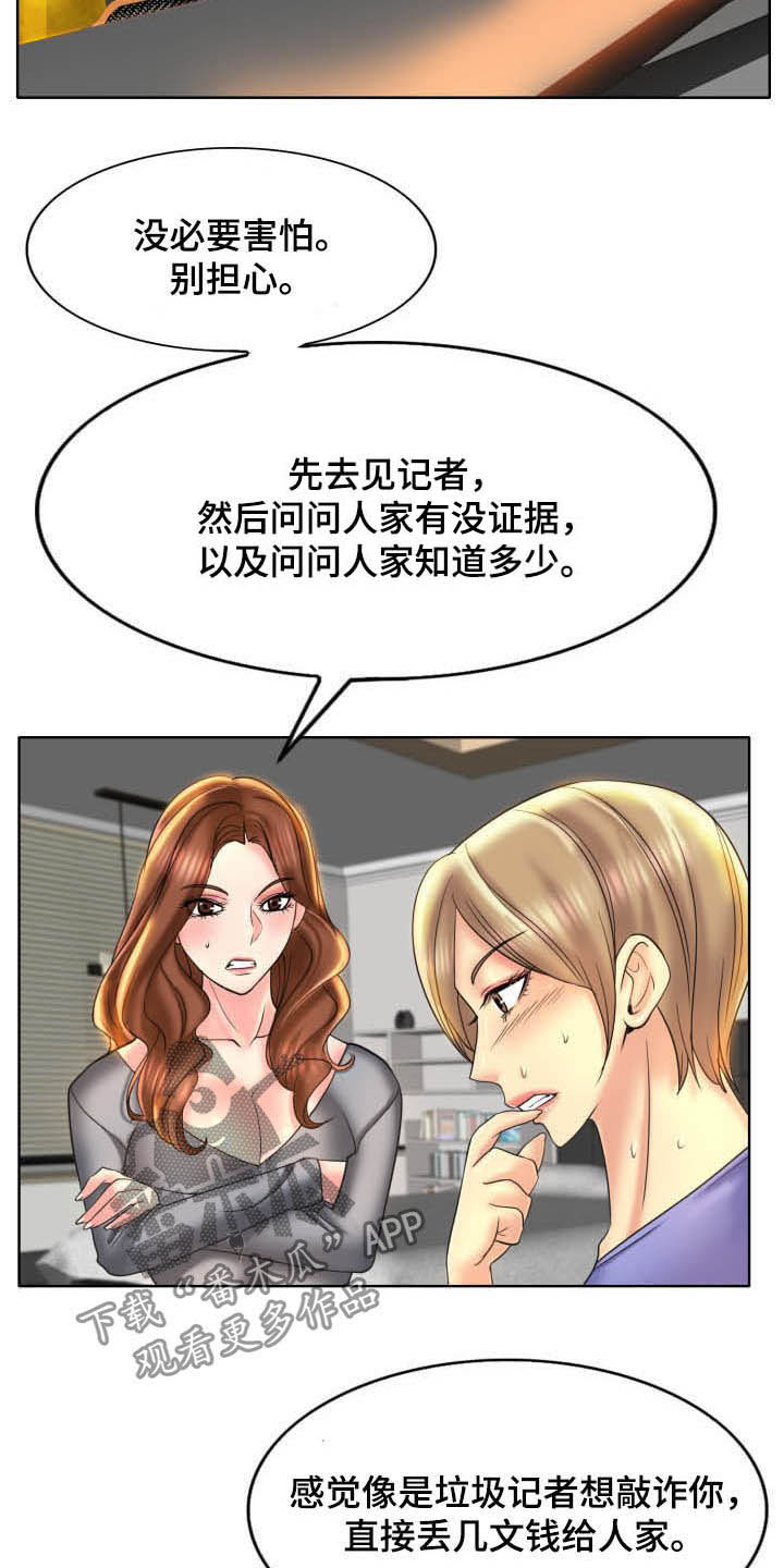 《高级玩家》第81章要求 第2页