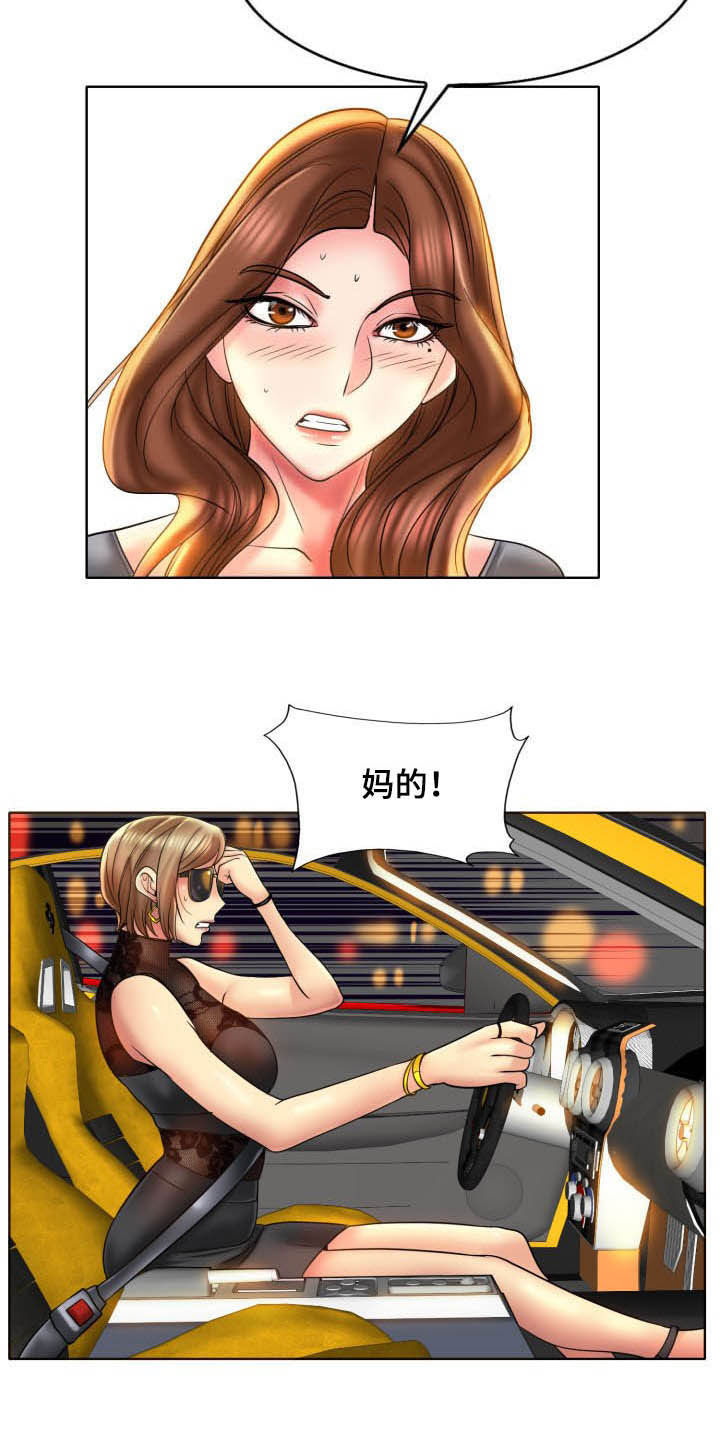 《高级玩家》第81章要求 第3页