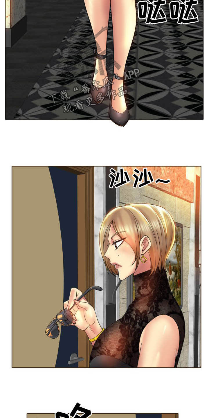 《高级玩家》第81章要求 第6页