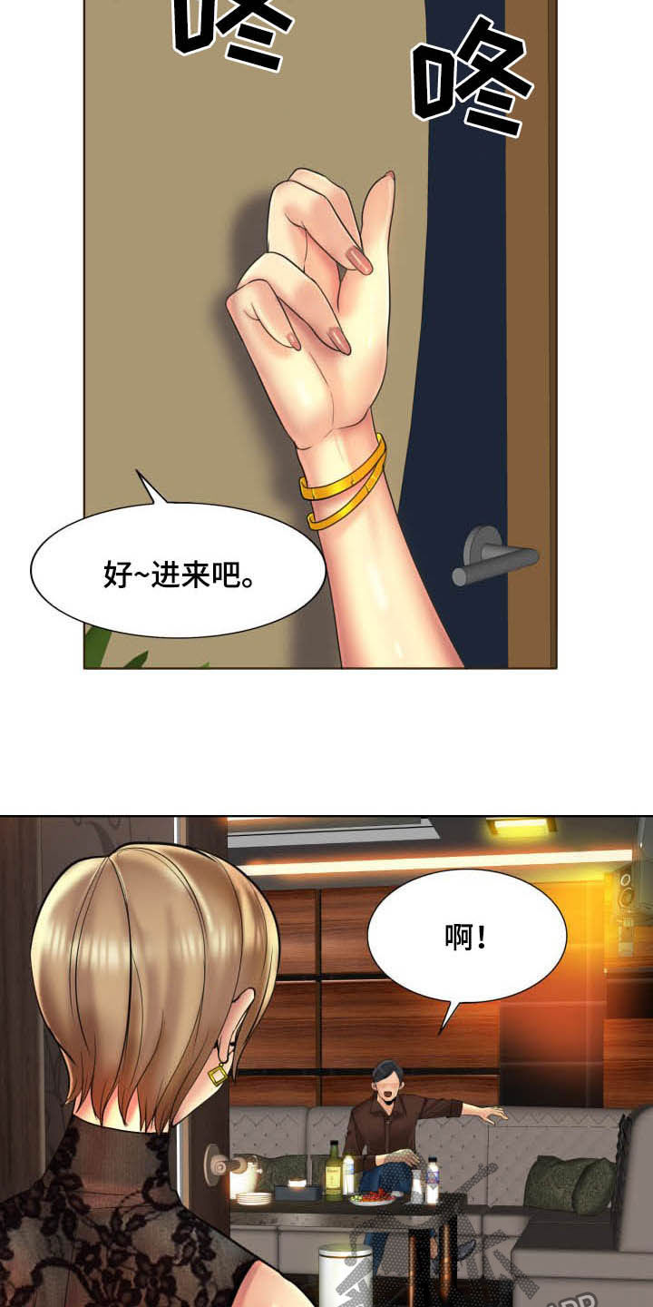 《高级玩家》第81章要求 第7页