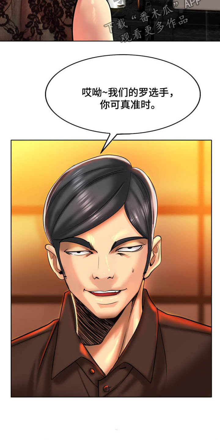 《高级玩家》第81章要求 第8页