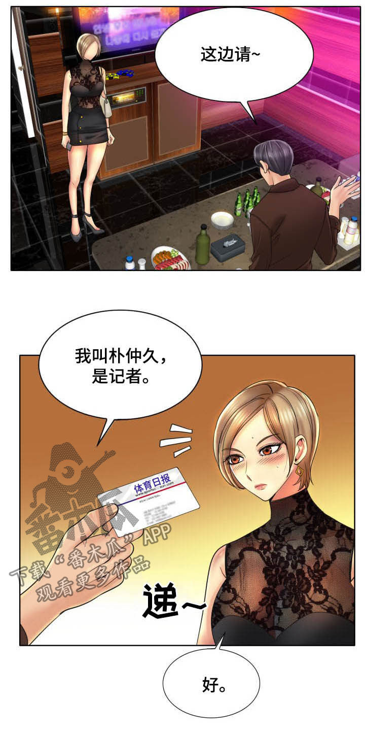 《高级玩家》第81章要求 第9页