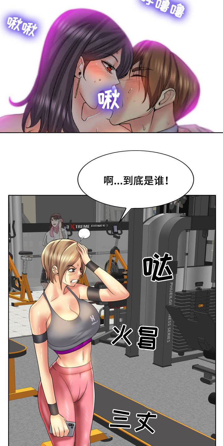 《高级玩家》第80章重新开始 第13页
