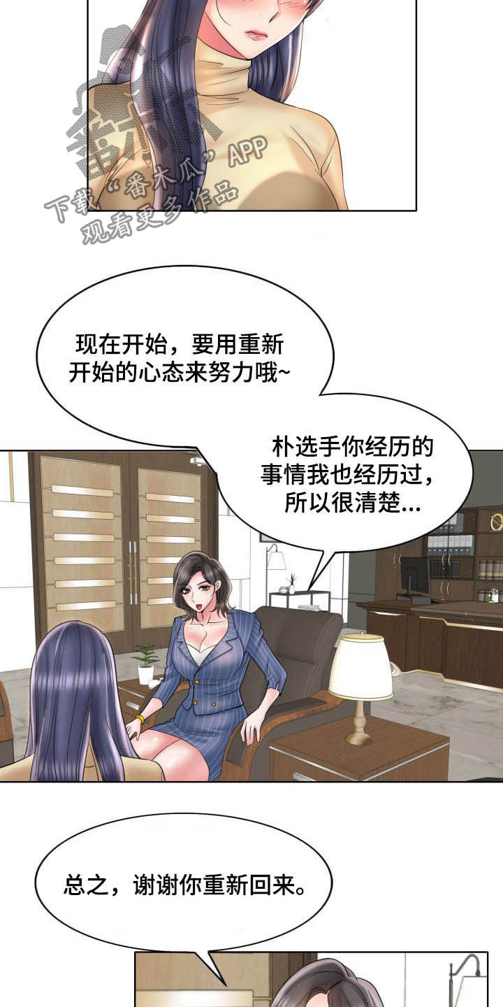 《高级玩家》第80章重新开始 第17页