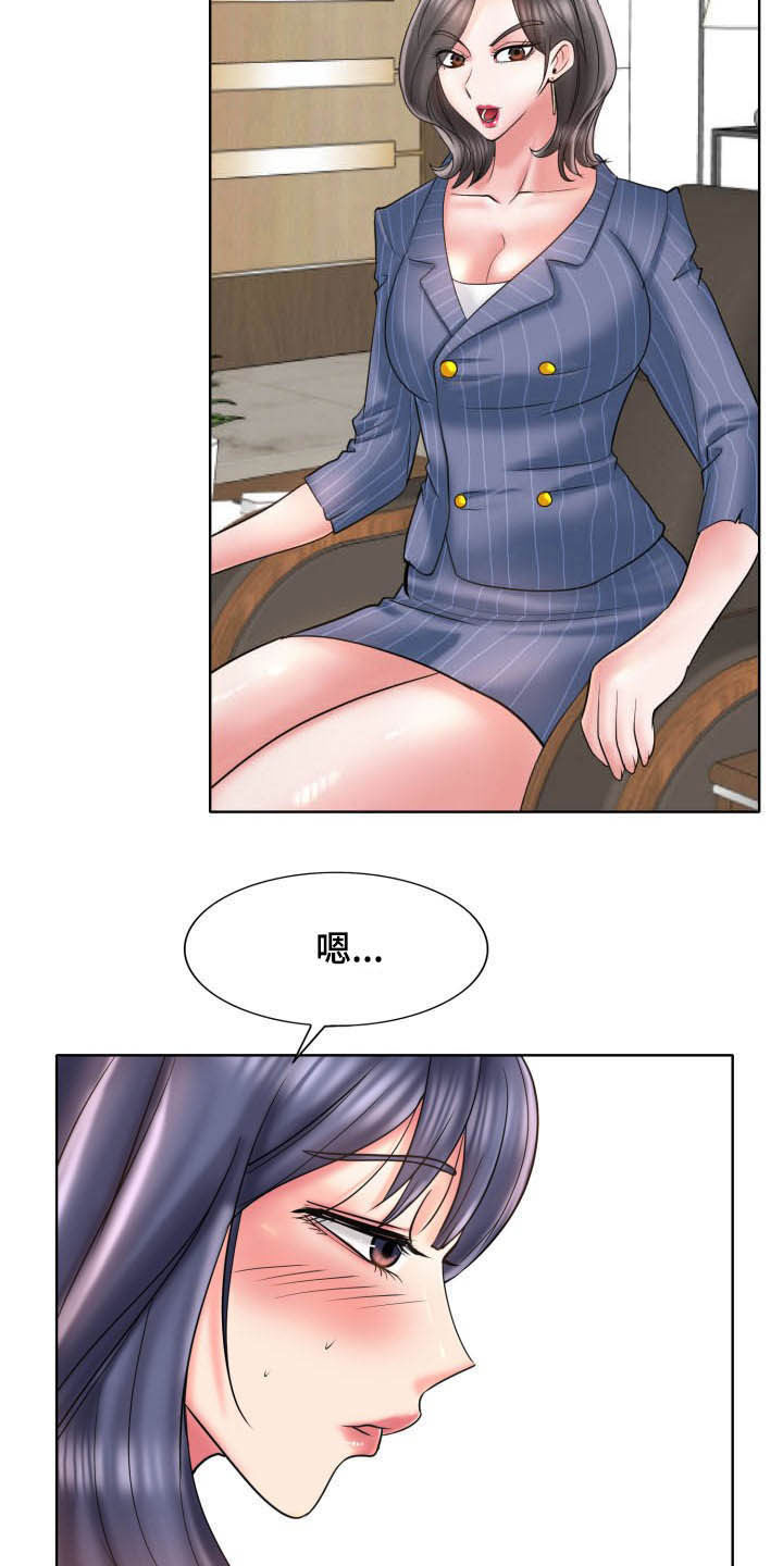 《高级玩家》第80章重新开始 第18页