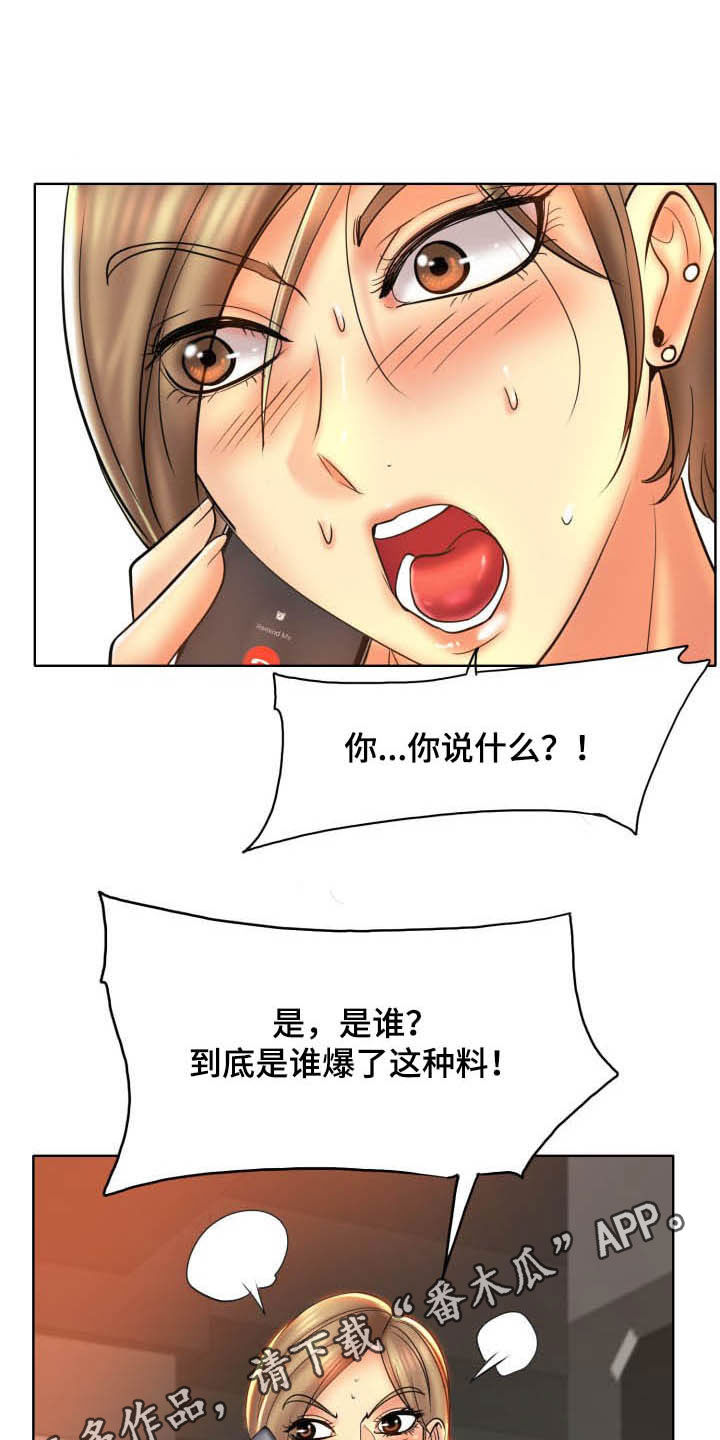 《高级玩家》第80章重新开始 第1页