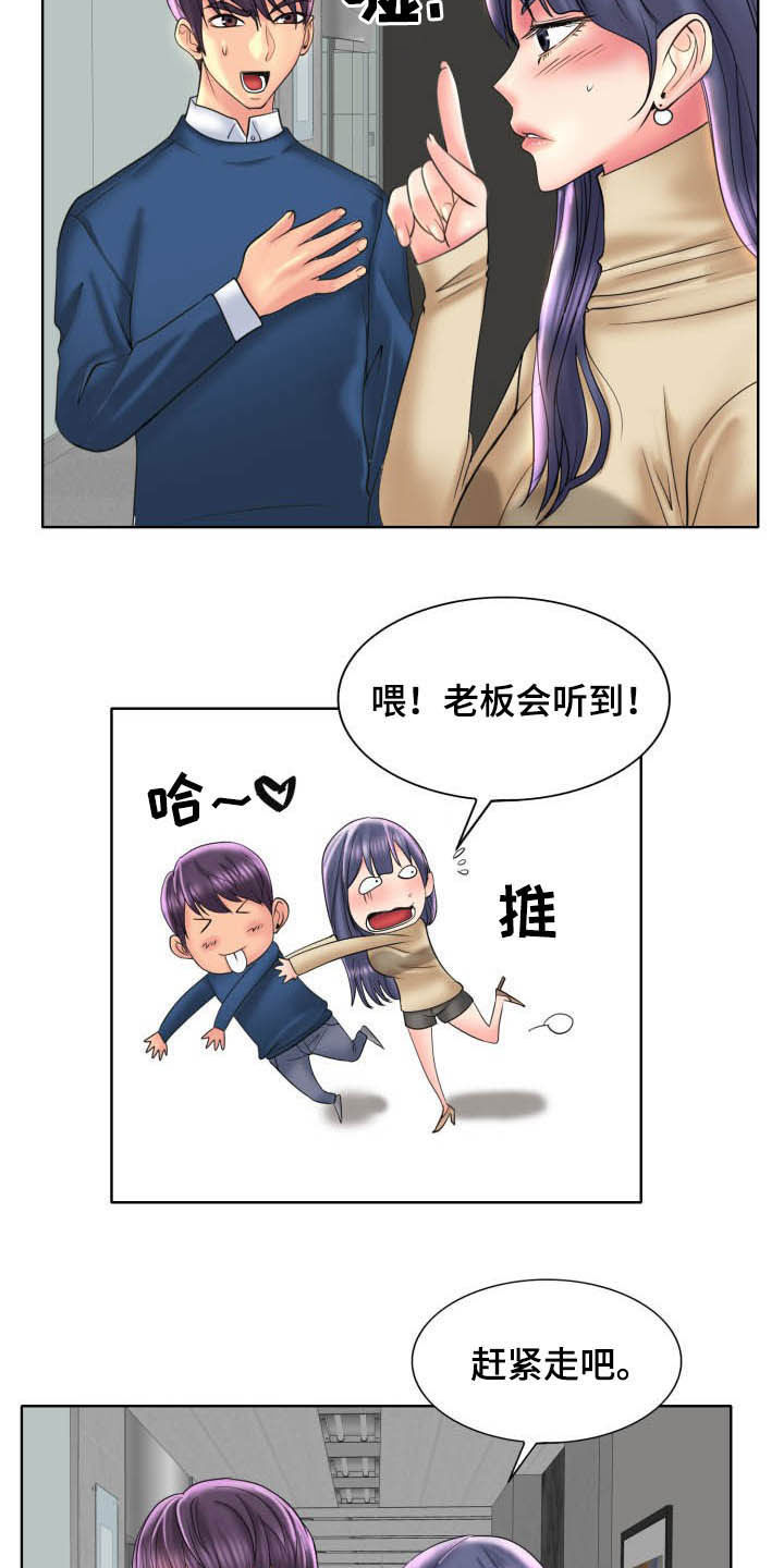 《高级玩家》第80章重新开始 第21页