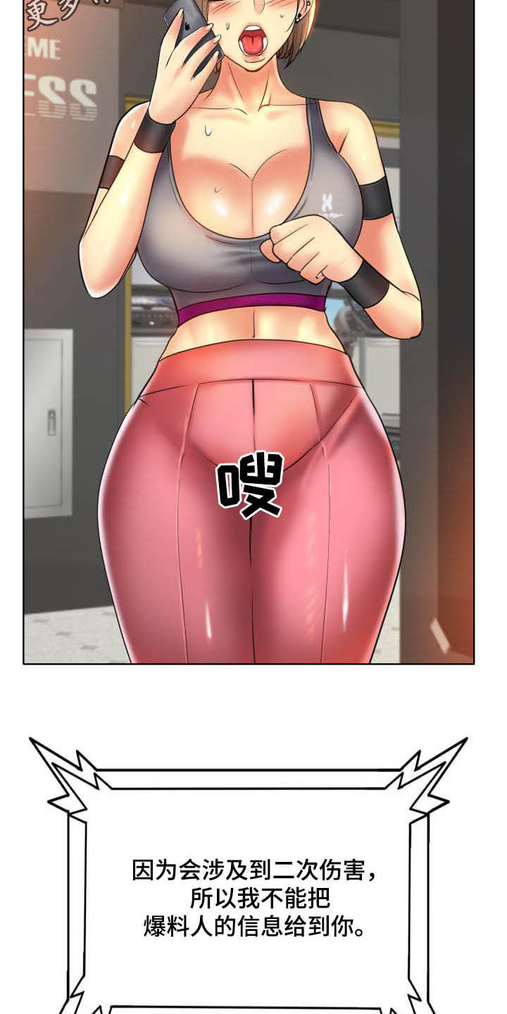 《高级玩家》第80章重新开始 第2页