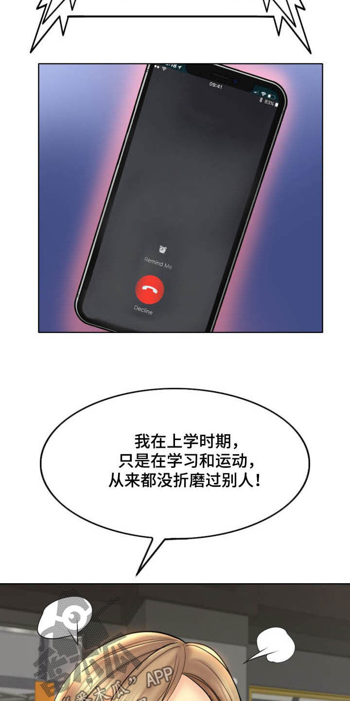 《高级玩家》第80章重新开始 第3页
