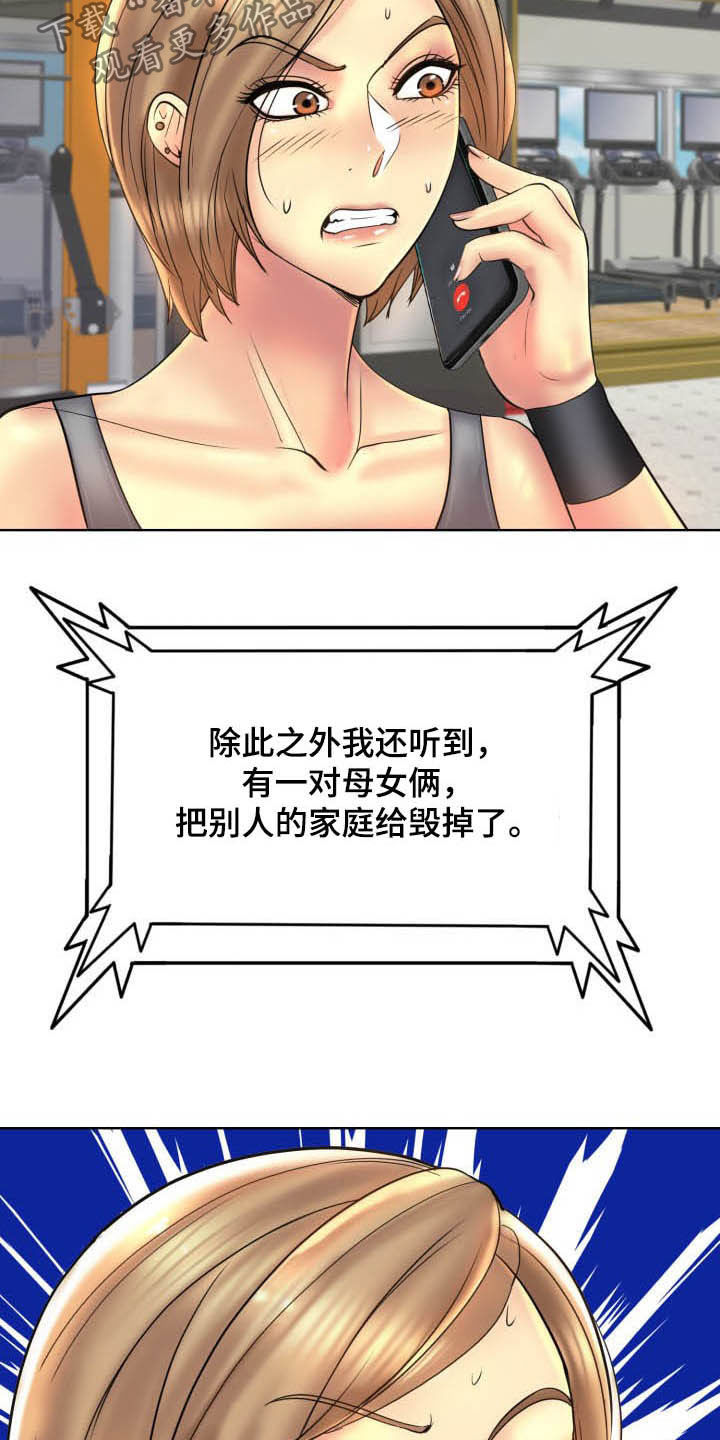 《高级玩家》第80章重新开始 第4页