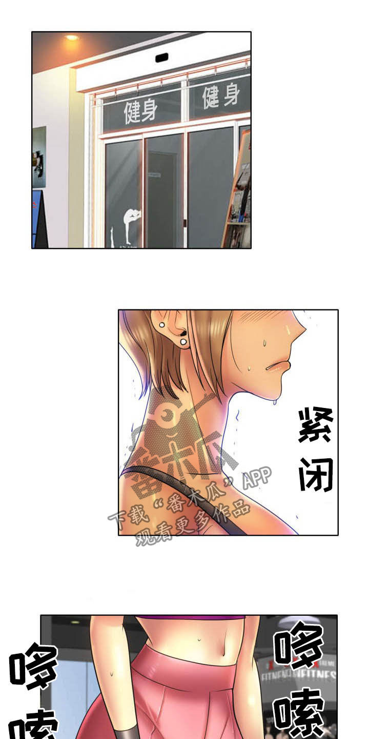 《高级玩家》第80章重新开始 第6页