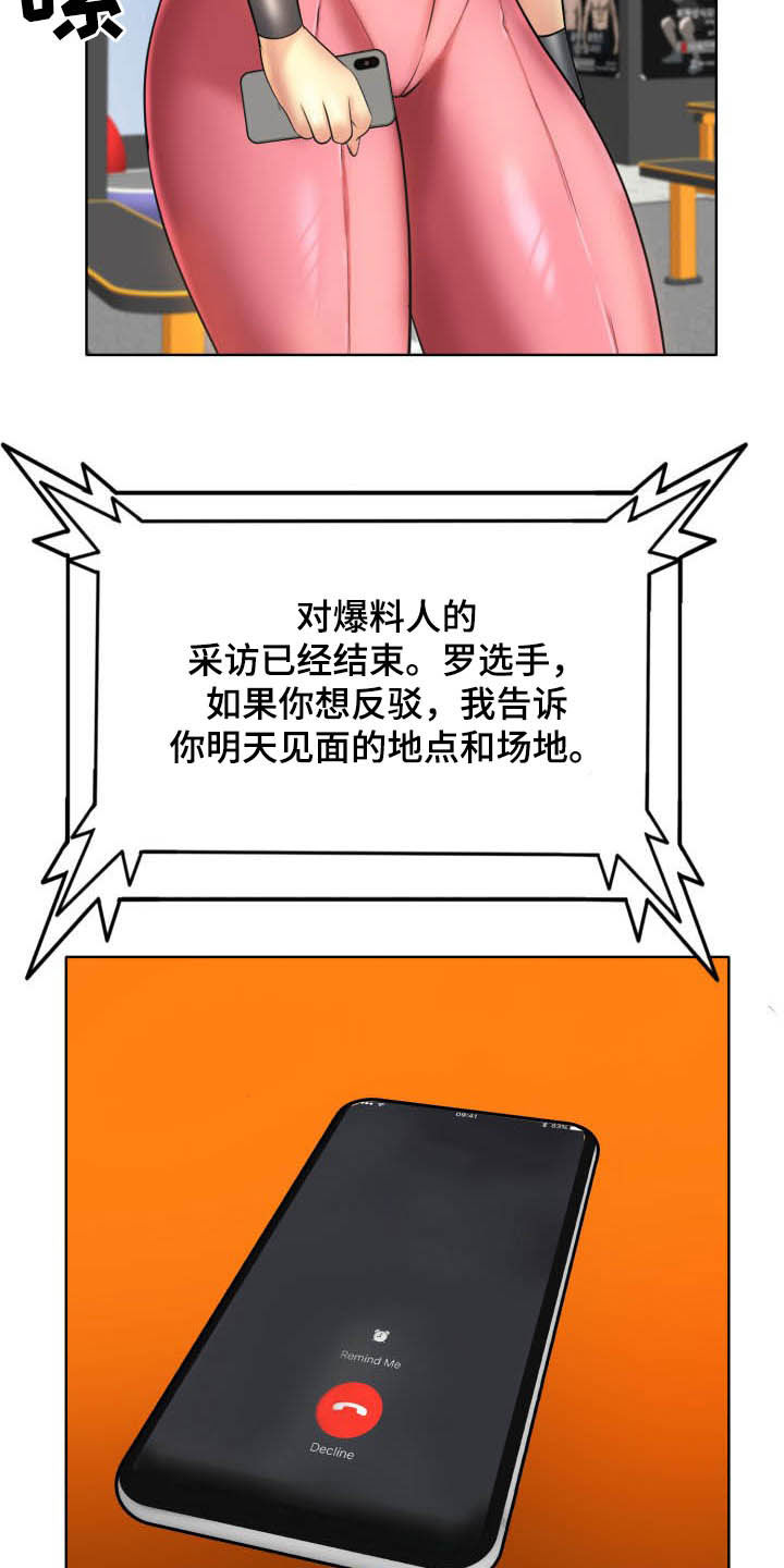 《高级玩家》第80章重新开始 第7页
