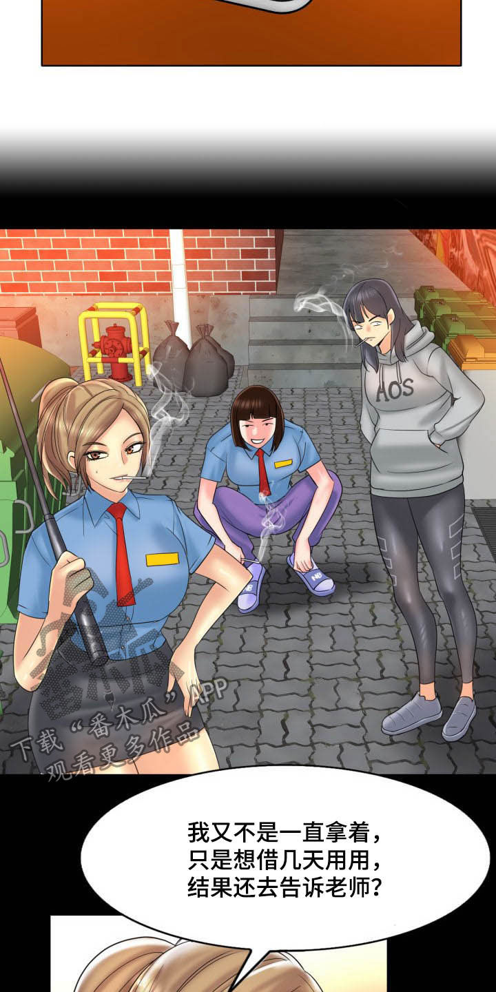 《高级玩家》第80章重新开始 第8页