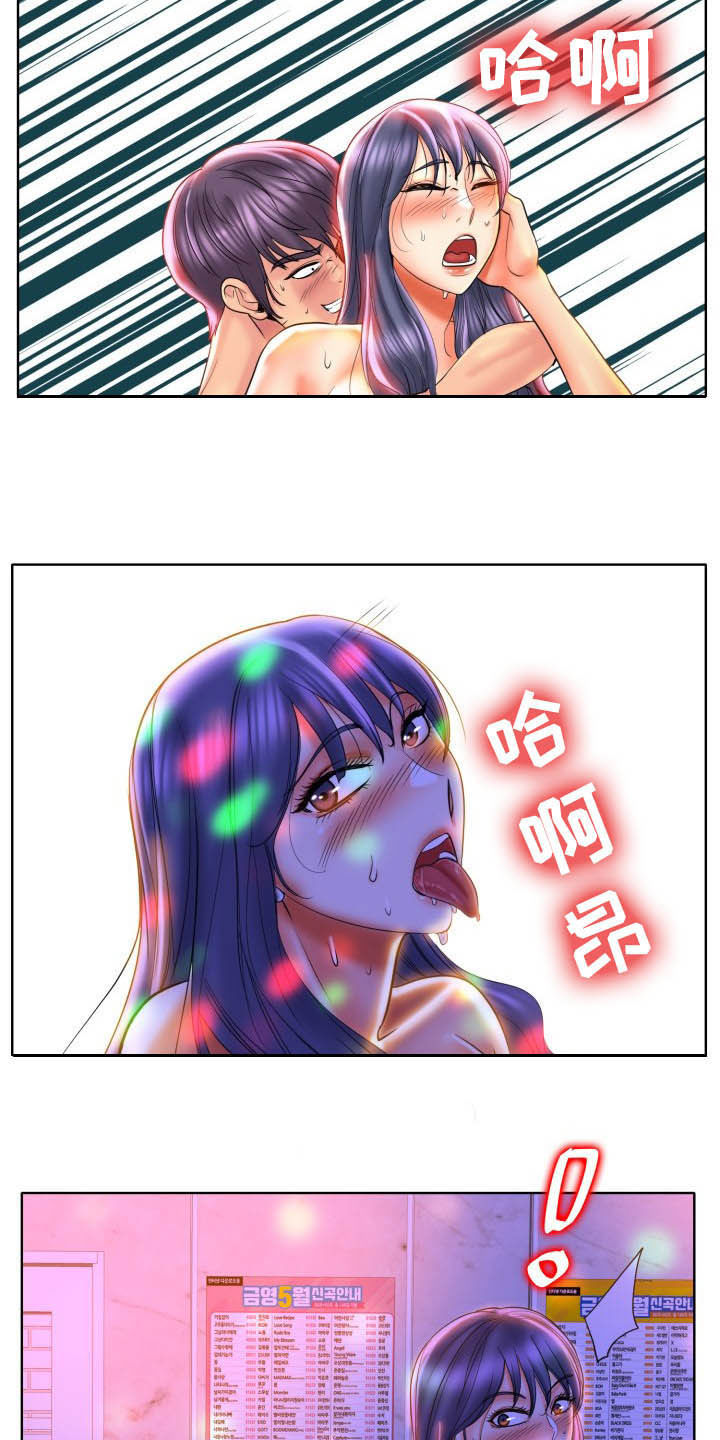 《高级玩家》第77章夜漫长 第12页
