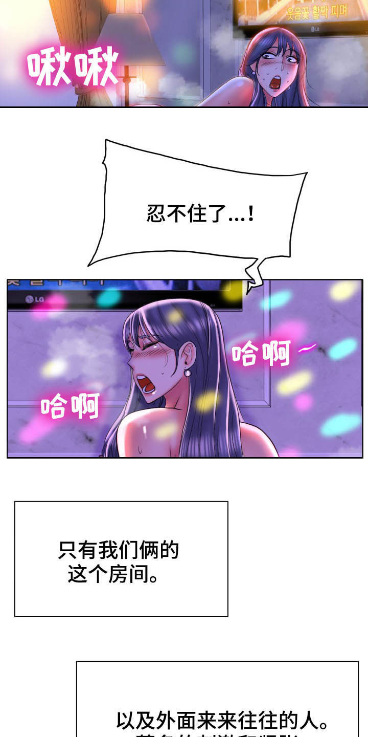 《高级玩家》第77章夜漫长 第14页