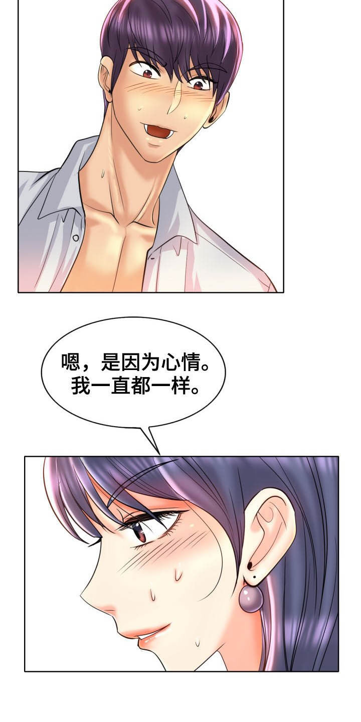 《高级玩家》第77章夜漫长 第3页