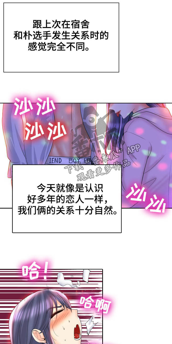 《高级玩家》第77章夜漫长 第4页