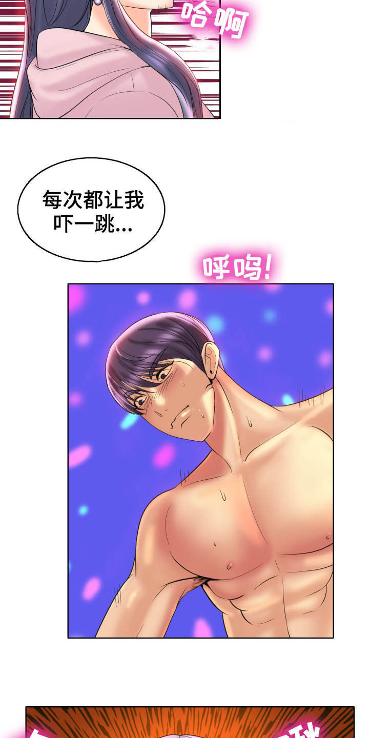 《高级玩家》第77章夜漫长 第5页