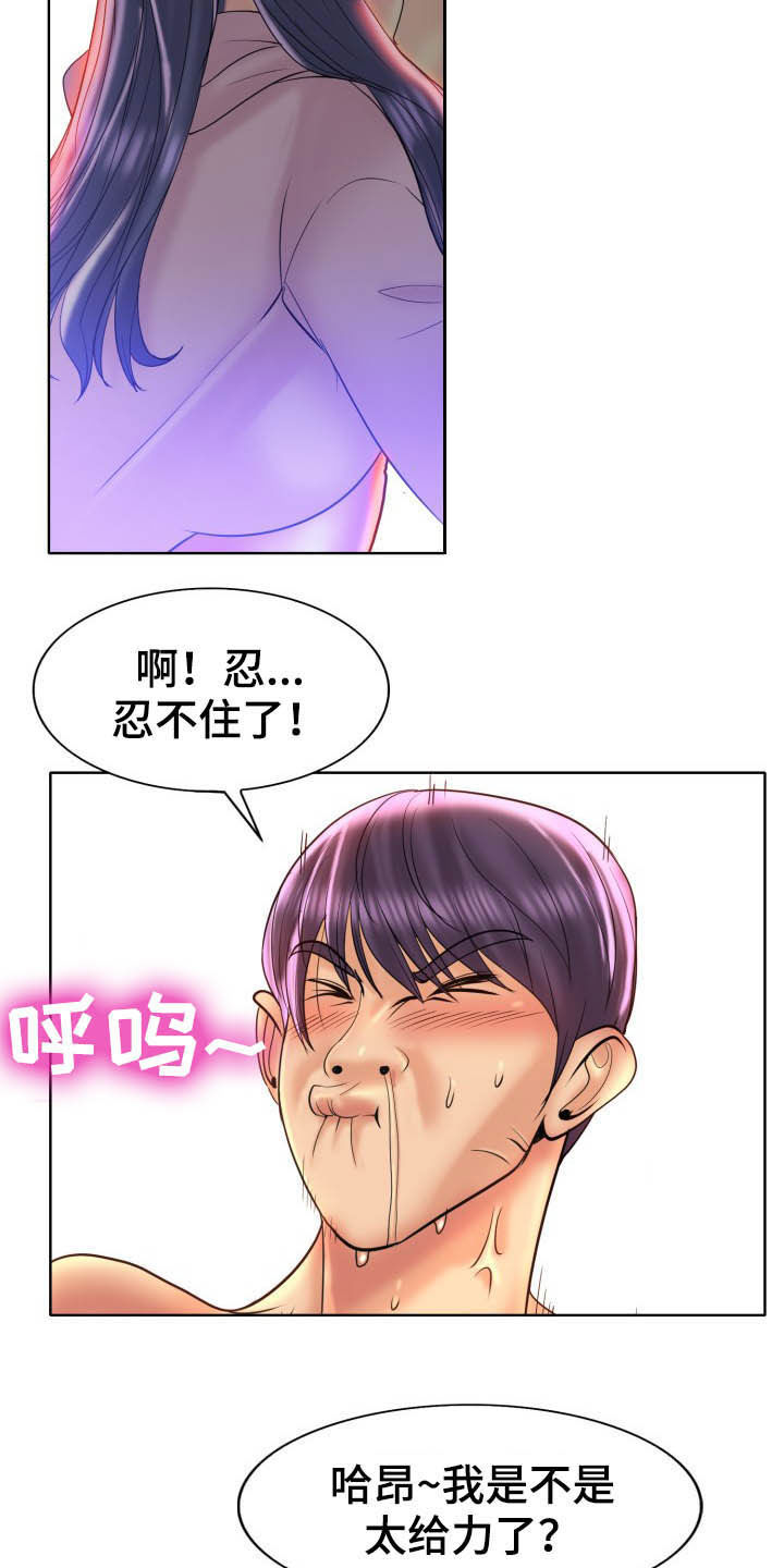 《高级玩家》第77章夜漫长 第7页