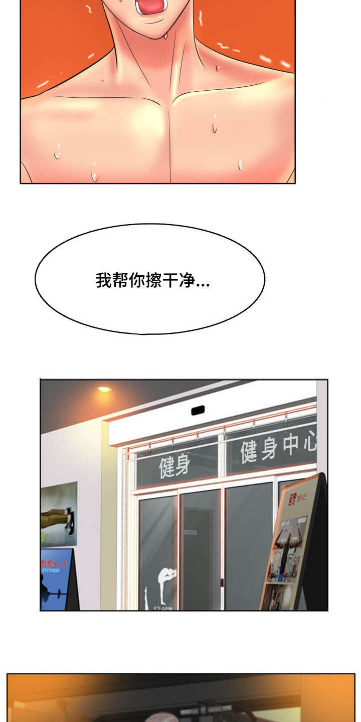 《高级玩家》第79章爆料 第12页