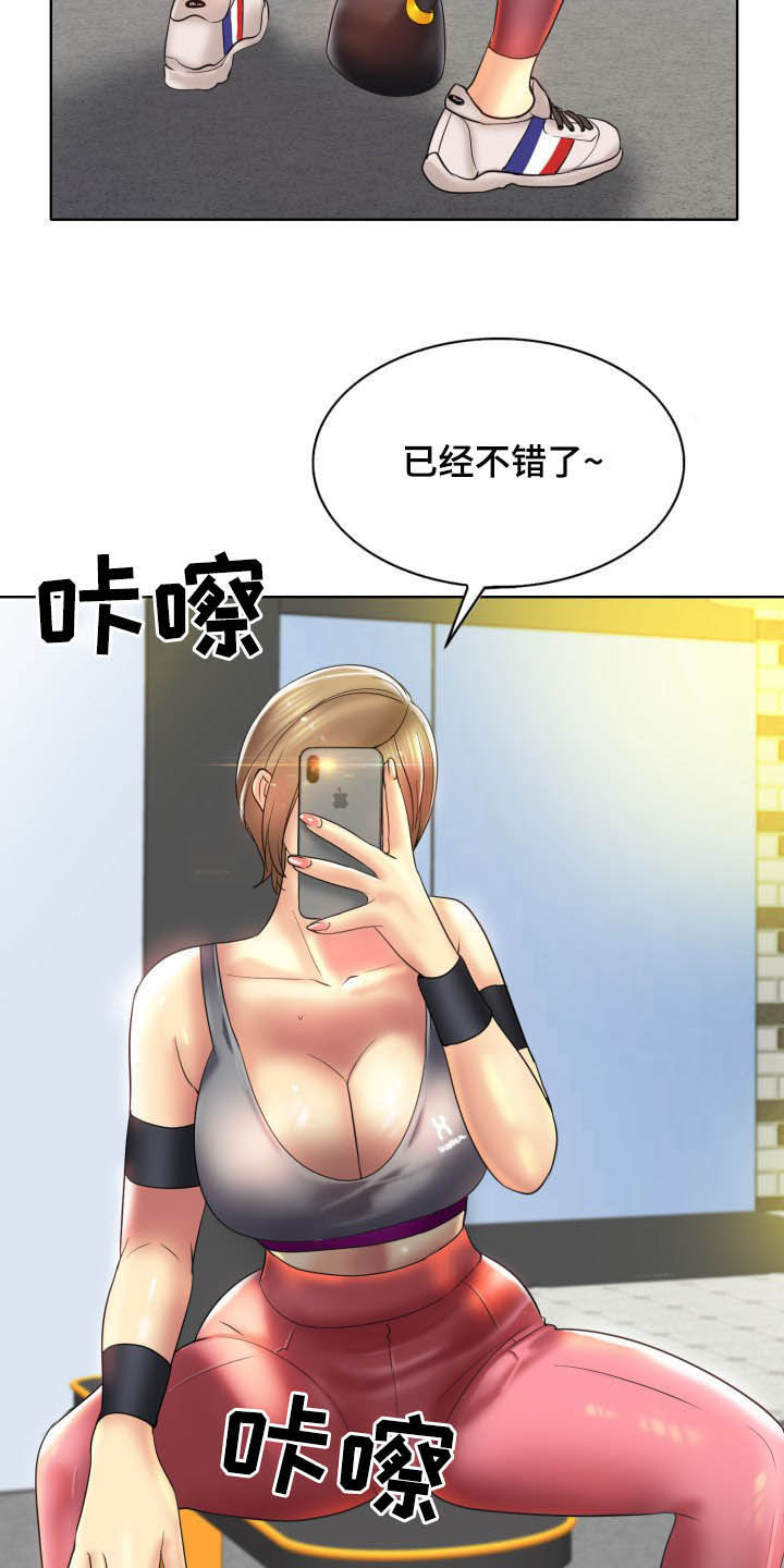 《高级玩家》第79章爆料 第15页