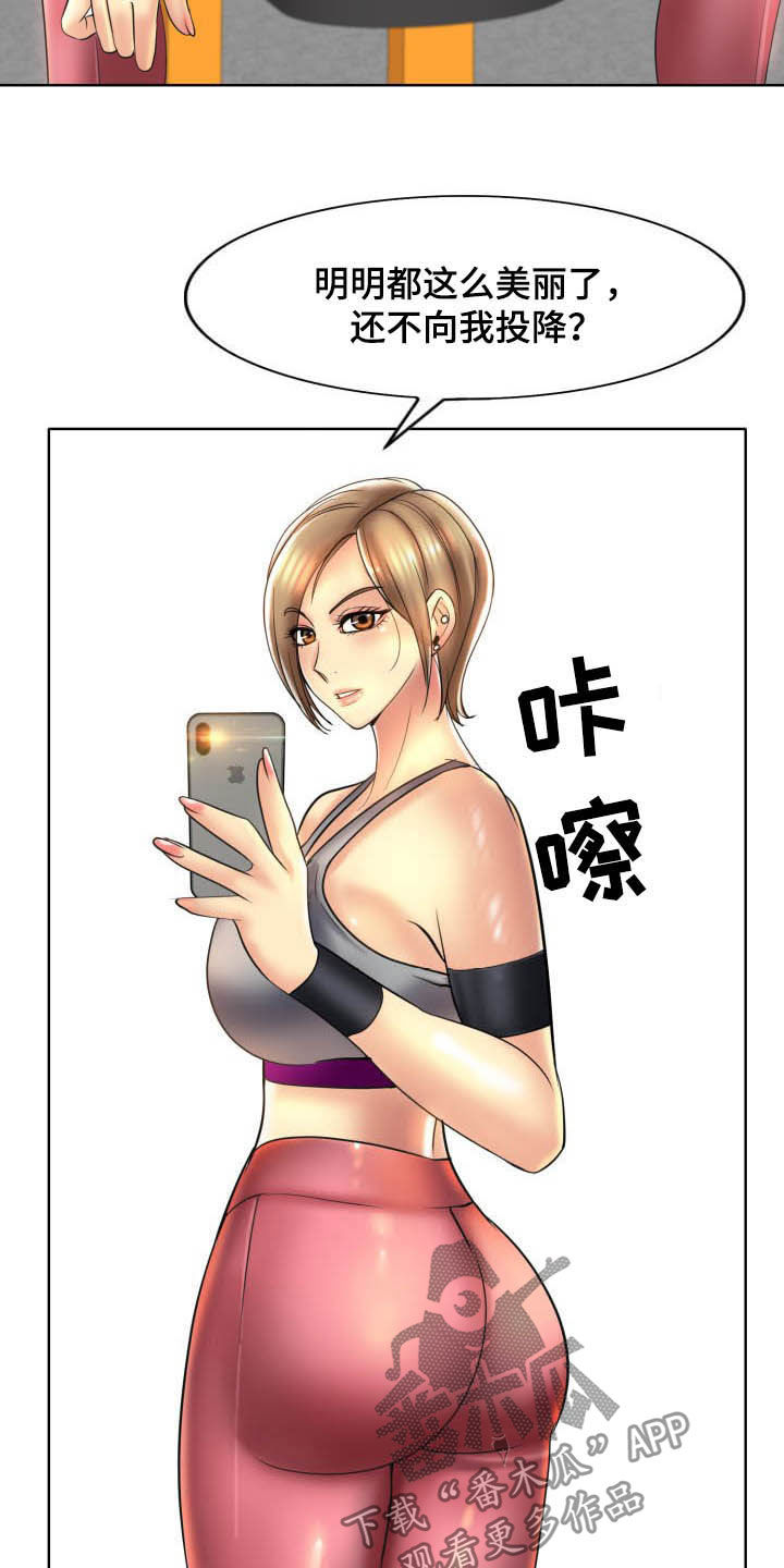 《高级玩家》第79章爆料 第16页