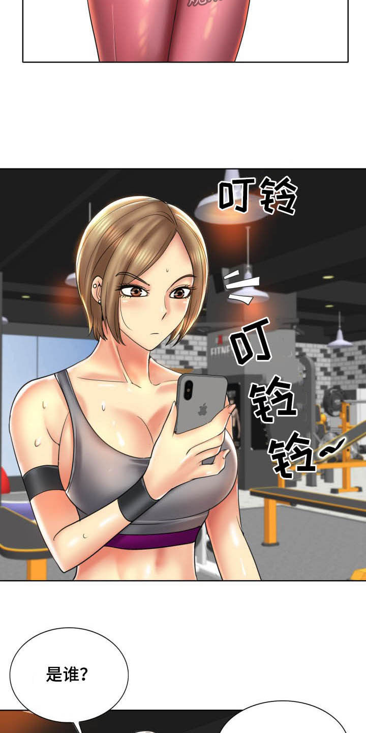 《高级玩家》第79章爆料 第17页