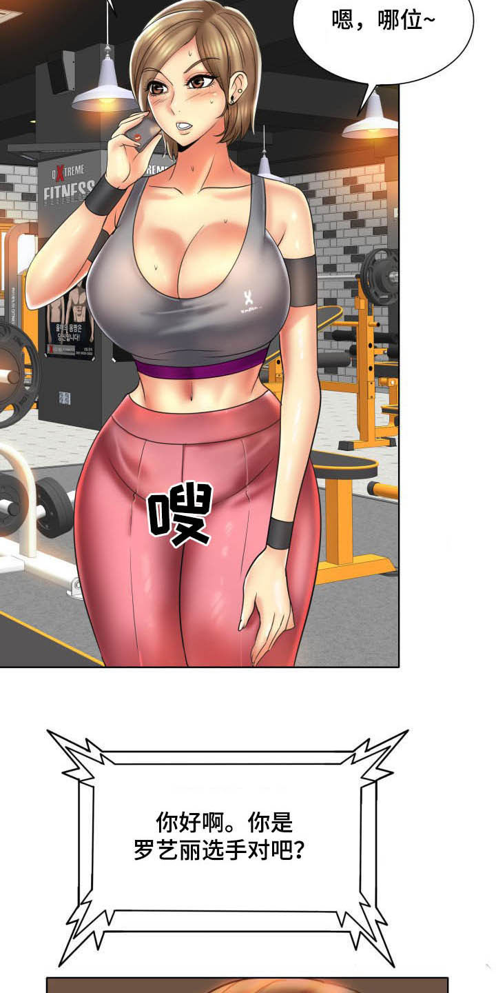 《高级玩家》第79章爆料 第18页