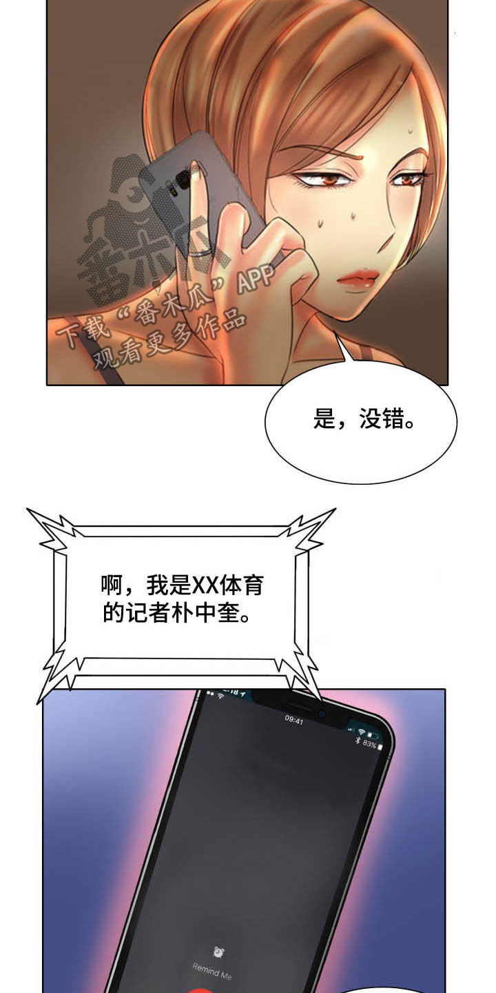 《高级玩家》第79章爆料 第19页