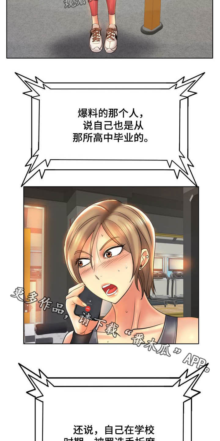 《高级玩家》第79章爆料 第22页