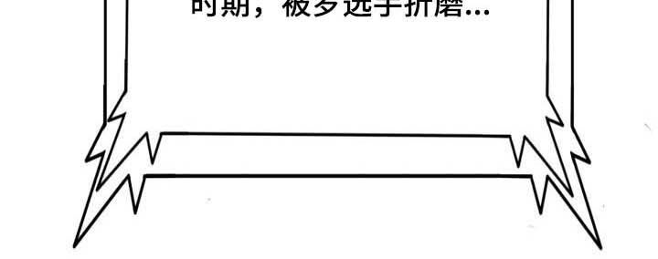 《高级玩家》第79章爆料 第23页