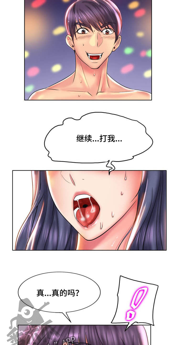 《高级玩家》第79章爆料 第3页