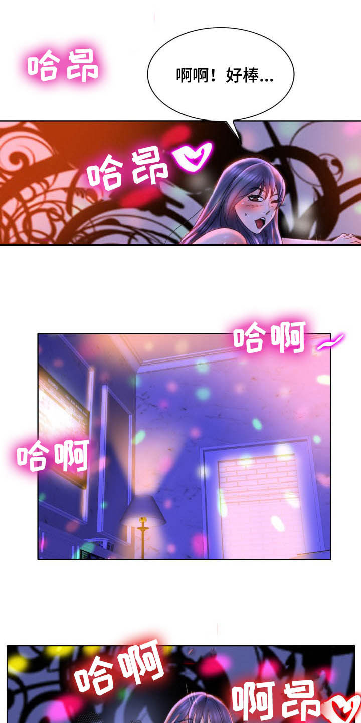 《高级玩家》第79章爆料 第7页