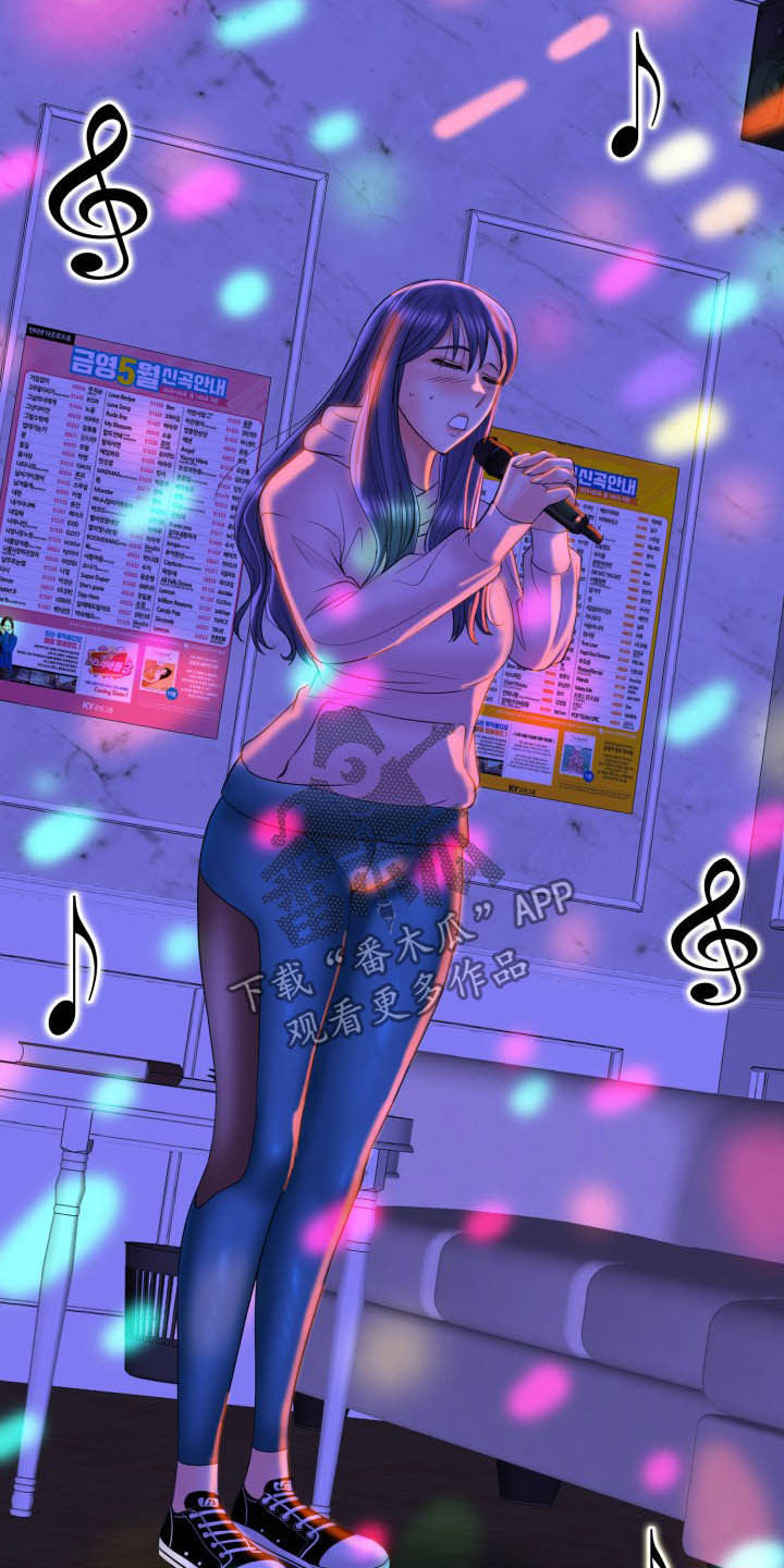 《高级玩家》第76章麦霸 第12页