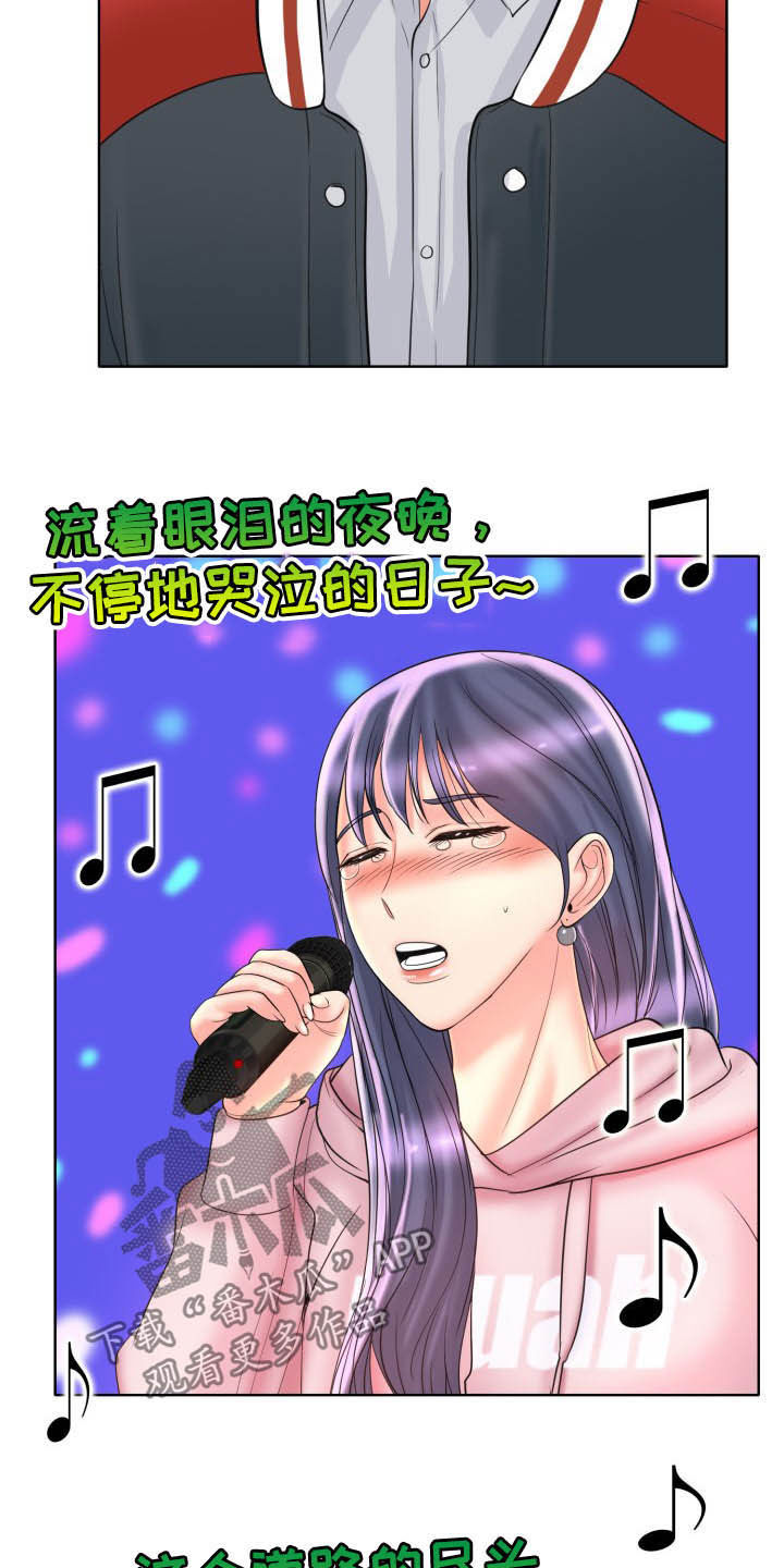 《高级玩家》第76章麦霸 第14页