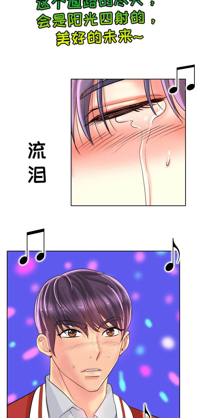 《高级玩家》第76章麦霸 第15页